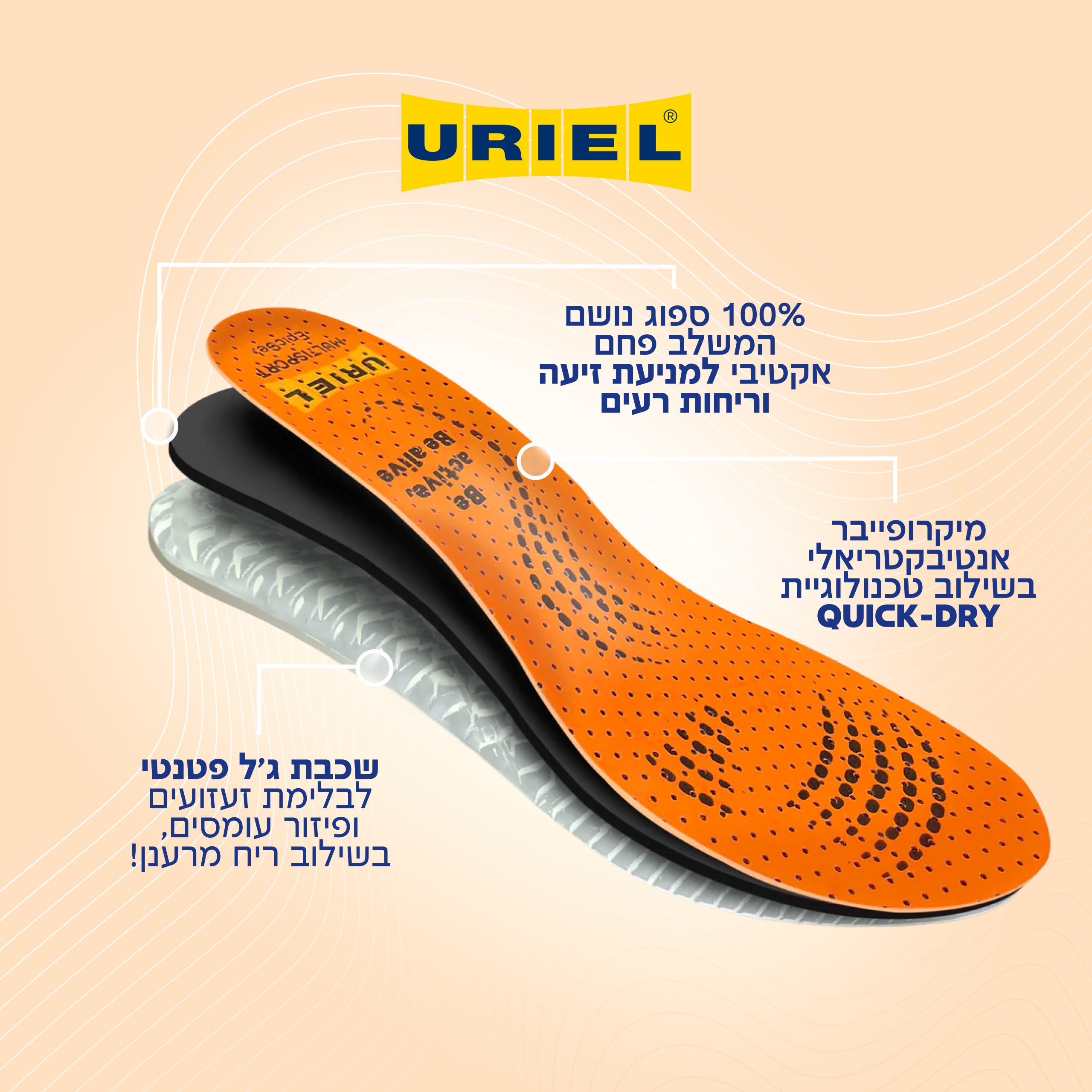 EPIC GEL MULTISPORT | 379