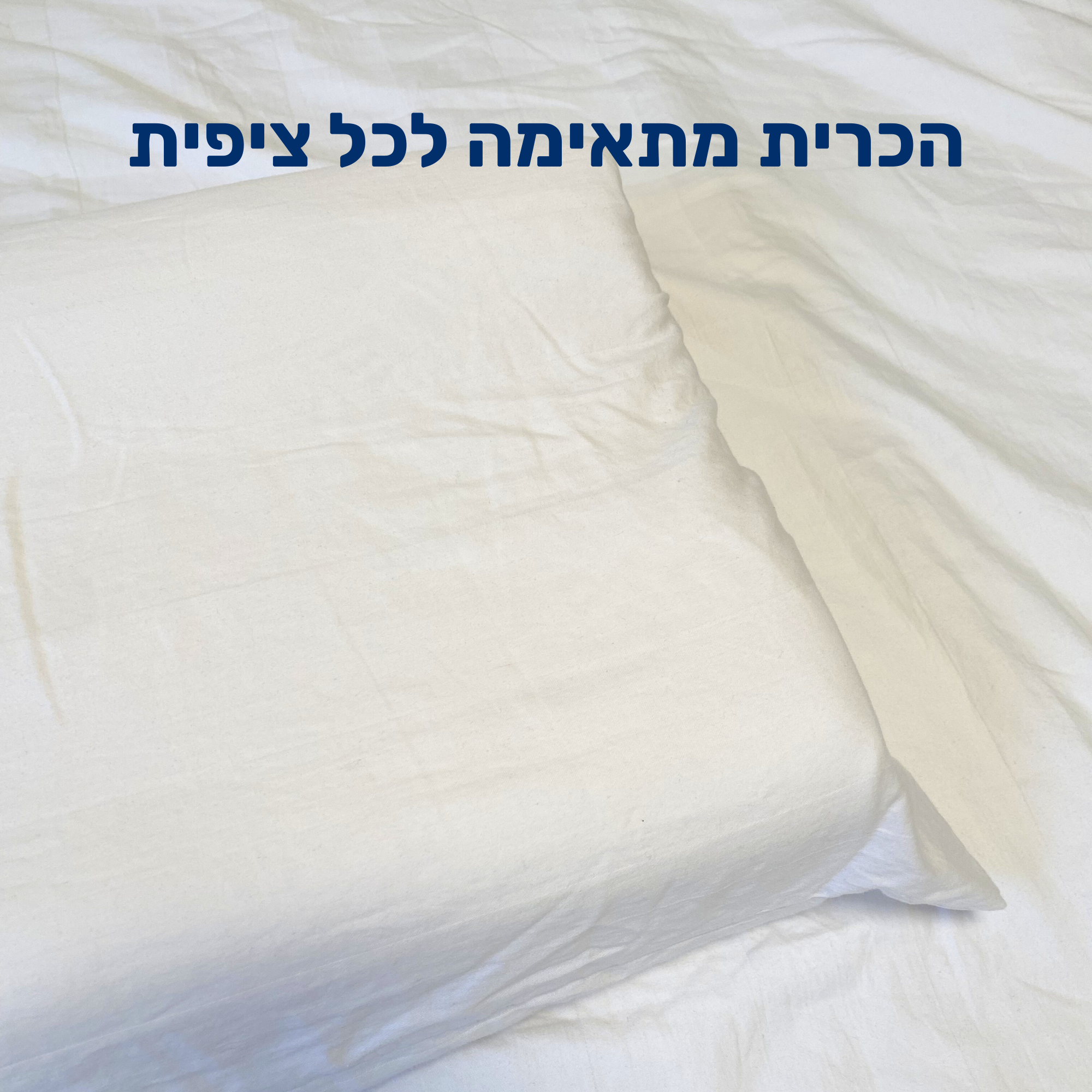כרית שינה אורתופדית