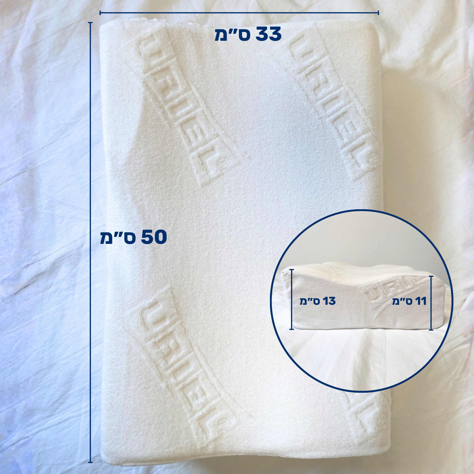 כרית שינה אורתופדית