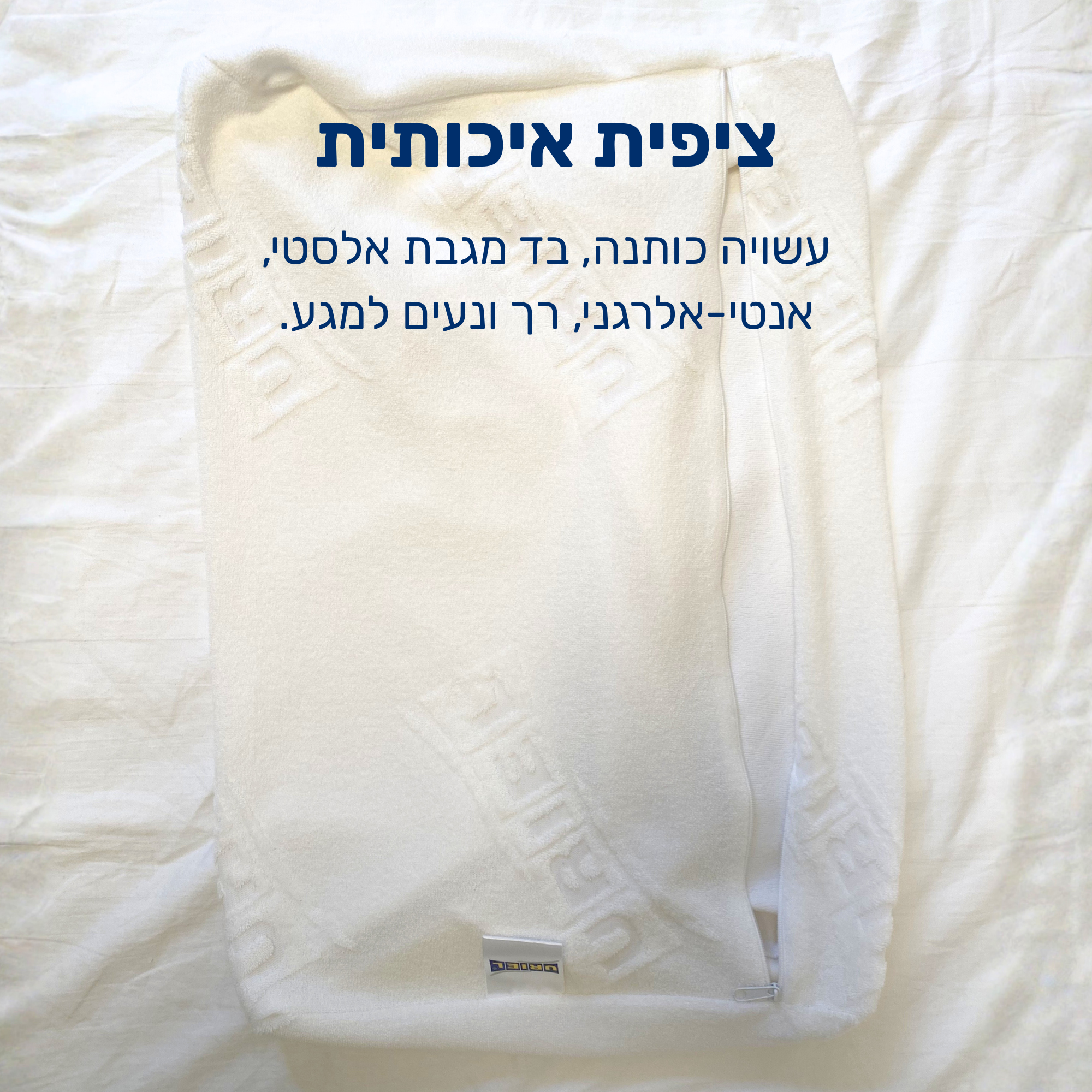 כרית שינה אורתופדית