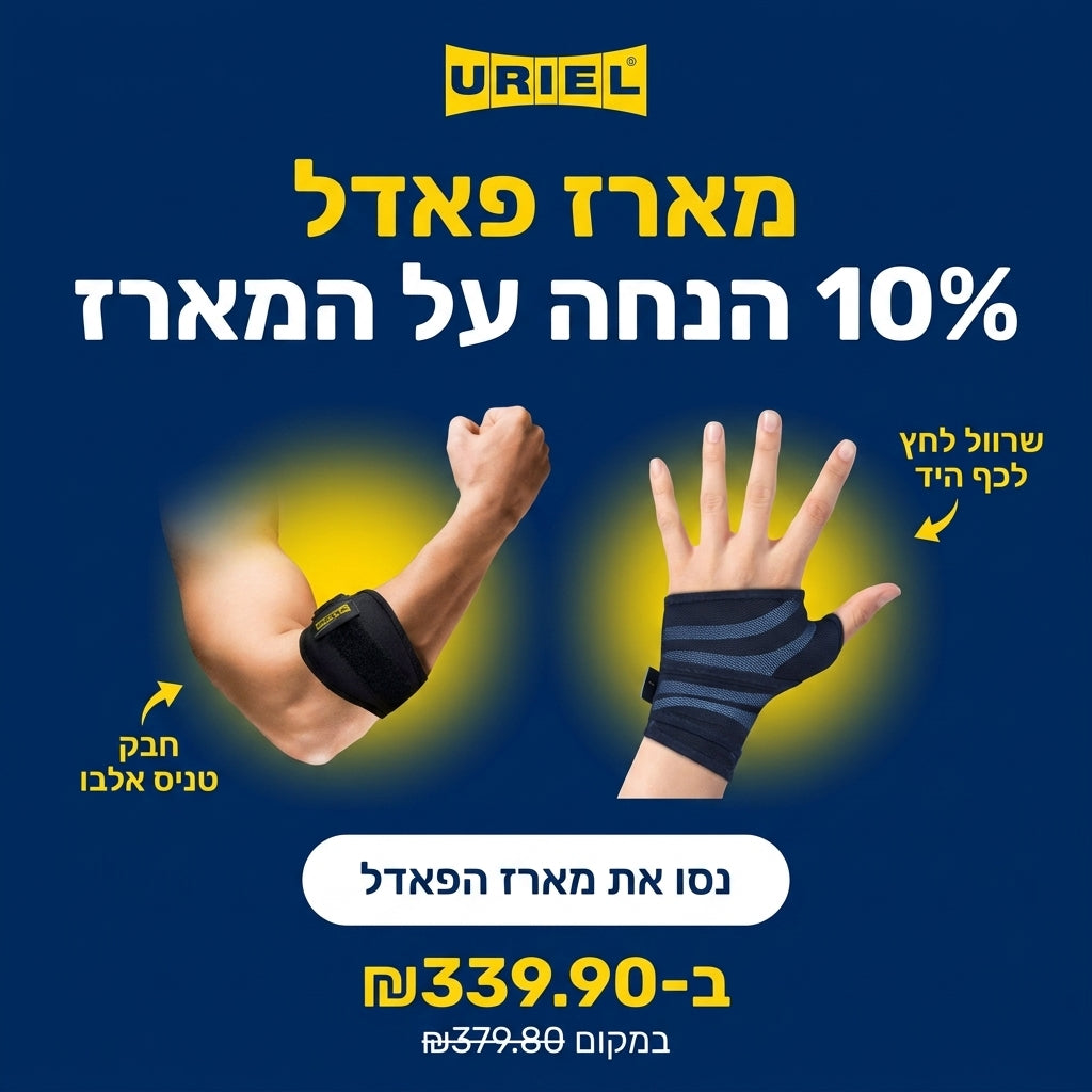מארז פאדל