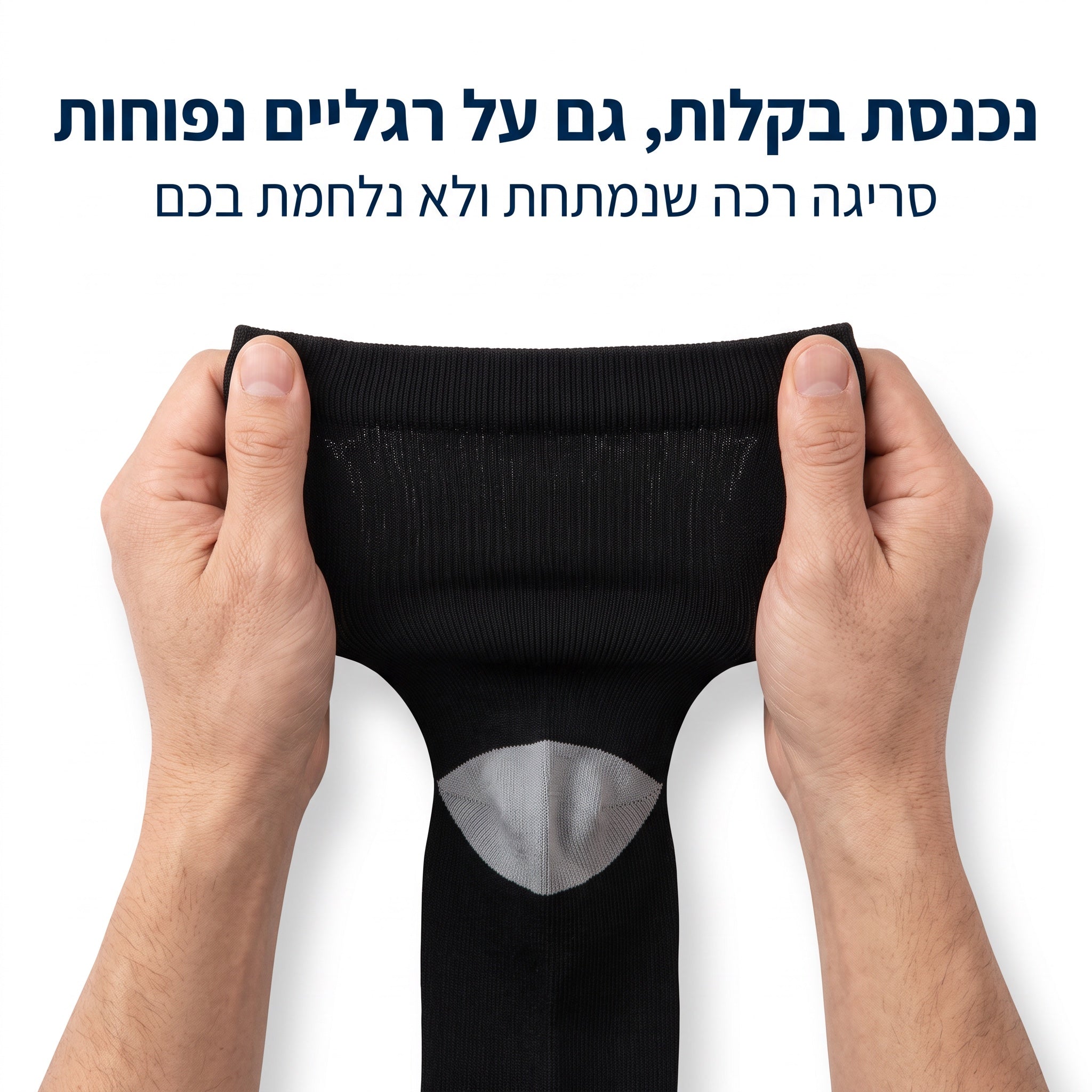 נכנסת בקלות, בלי מאבק בגריבה